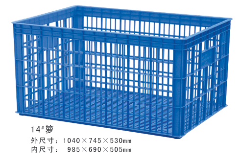 141#塑料周轉籮 14#塑料周轉筐