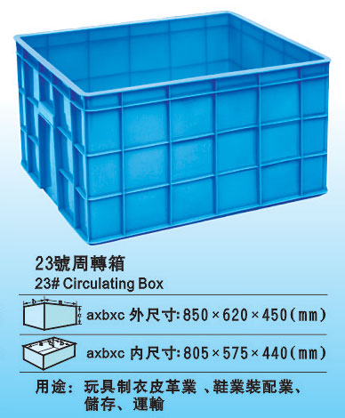 23#塑料周轉箱 加厚膠箱廠(chǎng)家批發(fā) 環(huán)保周轉箱價(jià)格