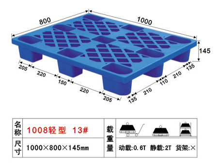 13#塑料卡板